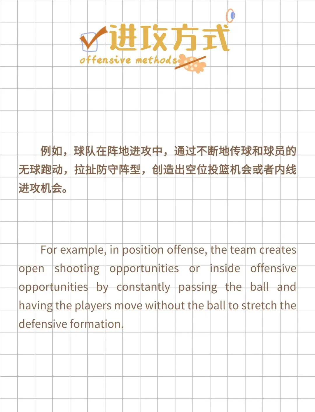 日本篮球训练下载什么软件好_1