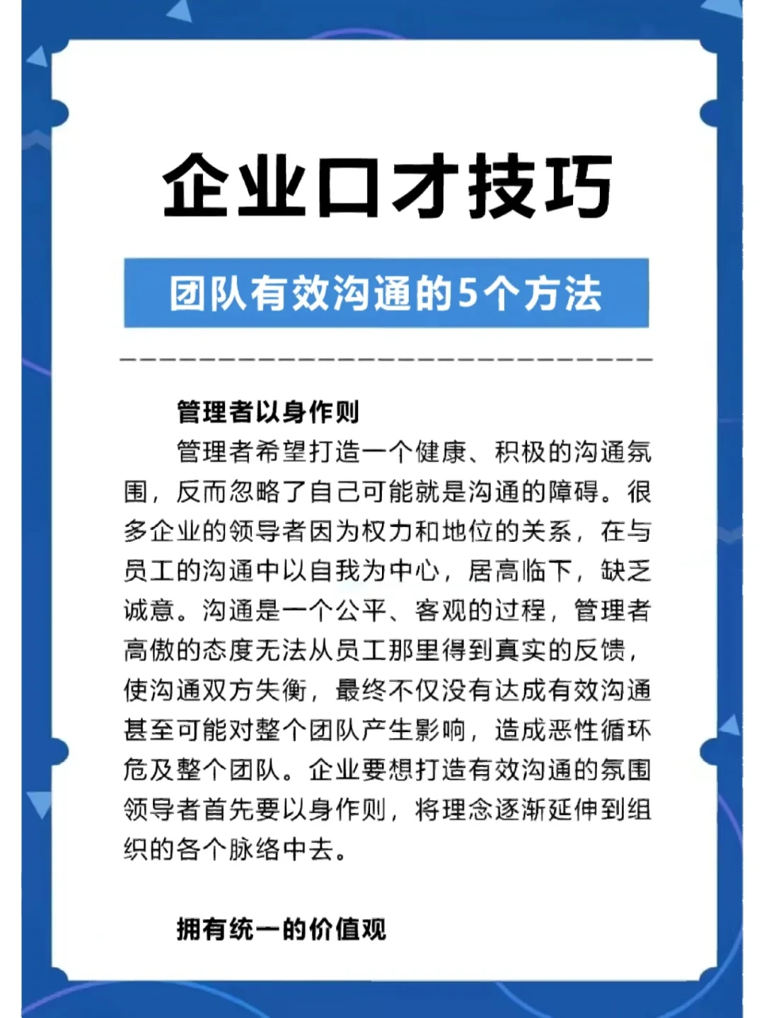 如何借助专业篮球教练提升个人声誉_1